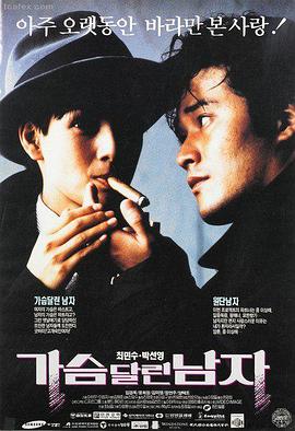 男人私人影院 独家