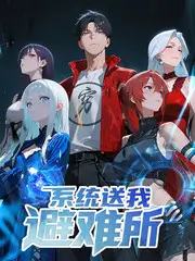 奔跑吧 综艺